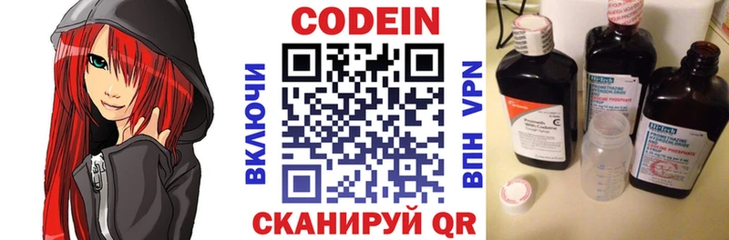 Codein Purple Drank  Закаменск 