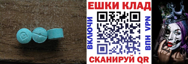 продажа наркотиков  Закаменск  Экстази круглые 