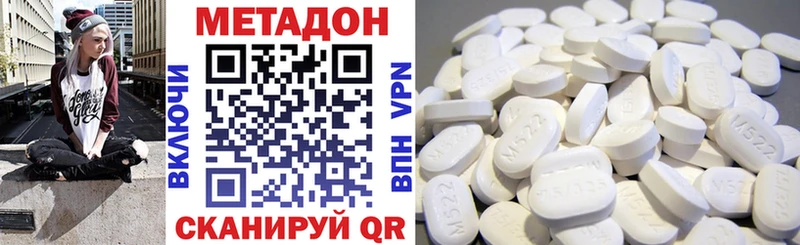МЕТАДОН methadone Закаменск