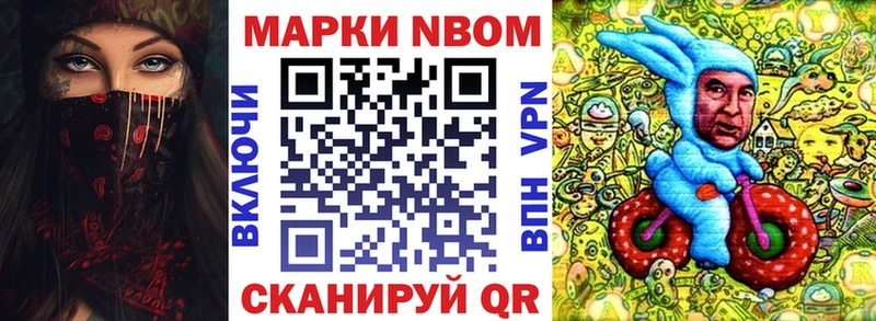 закладка  Закаменск  Марки 25I-NBOMe 1500мкг 